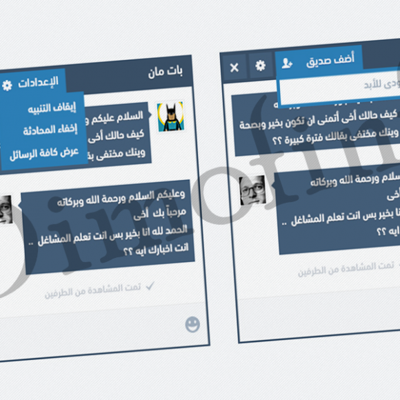 [صورة مرفقة: Chat.png]